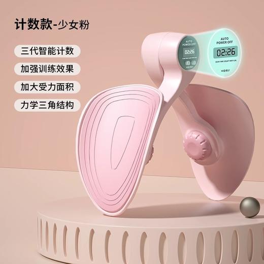 多功能盆底肌训练器 商品图7