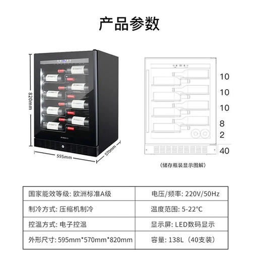 VINOPRO维品诺酒窖级酒柜 (40支) 商品图3