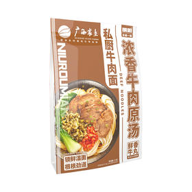 【嗦粉系列】明阳全城一粉 浓香牛肉原汤面 （原味)