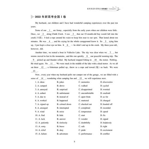 高考英语专项特训 完形填空（全国卷适用）/新高考研究组/原创题+真题改编题+真题/匹配全国卷难度/配套音频详解/答案PDF下载 商品图3
