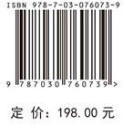 结构拓扑优化ICM方法新进展：概念深化及理论拓展 商品图2