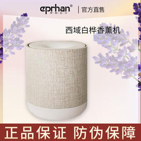 伊帕尔汗西域白桦无火香薰机官方旗舰店