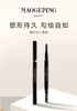 MGP毛戈平 塑形持久眉笔 商品缩略图0