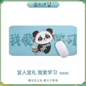 宜人宜礼-熊哪吒&海狸鼠标垫