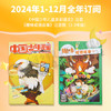 【2024年订阅】1-3年级适读 少儿期刊《中国少年儿童多彩语文》注音+《趣味成语故事》注音版 随机半年 商品缩略图0