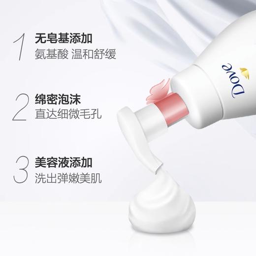 【品牌直发】Dove/多芬润泽水嫩洁面慕丝泡泡160ml氨基酸绵密慕斯洗面奶洁面乳 商品图1