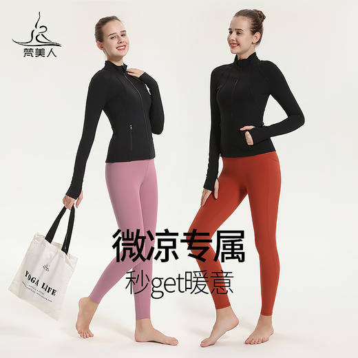 梵美人 F088L  瑜伽外套 不带胸垫 裸感双面磨毛 商品图3