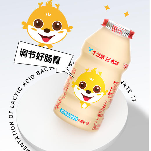 【自营】喜乐小龙人乳酸菌酸奶饮品95ml*20瓶 商品图4