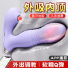【女用器具】谜姬 悦己穿戴APP遥控脉冲吮吸 [旗舰品 ] 商品缩略图0