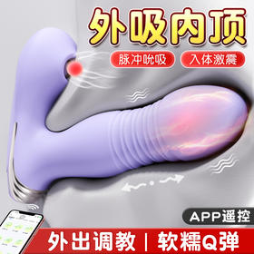 【女用器具】谜姬 悦己穿戴APP遥控脉冲吮吸 [旗舰品 ]