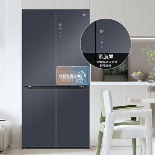 海尔（Haier）冰箱 BCD-519WGHTD1BGTU1 商品图5