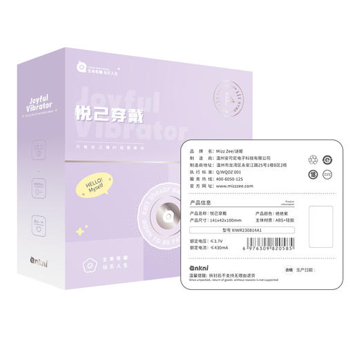 【女用器具】谜姬 悦己穿戴APP遥控脉冲吮吸 [旗舰品 ] 商品图10