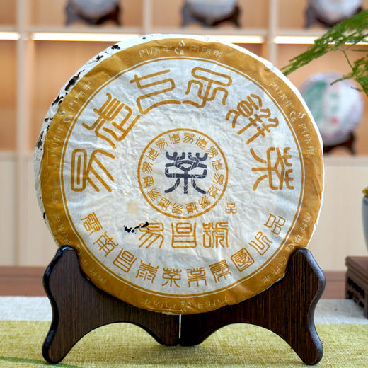 2006年昌泰易昌号易武正山原料经典老易武普洱茶生茶  一片400克真品 茶汤甜柔好回甘 商品图0