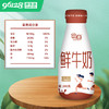 （4.5元/瓶）妙味巴氏纯牛奶 配送到家 商品缩略图2