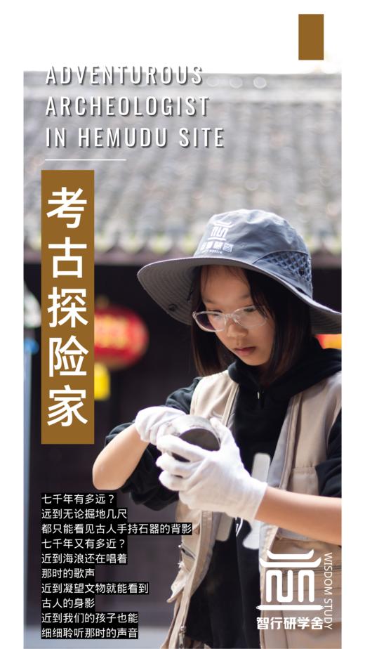 【智行研学】国庆研学活动——九大主题深度体验不一样的人生 商品图9