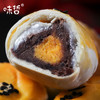【正常发货】香甜软糯 真材实料 | 味哲招财酥/高品质迷你蛋黄酥 糕点零食 招财酥 20克×8枚/盒 （30天保质期） 商品缩略图0