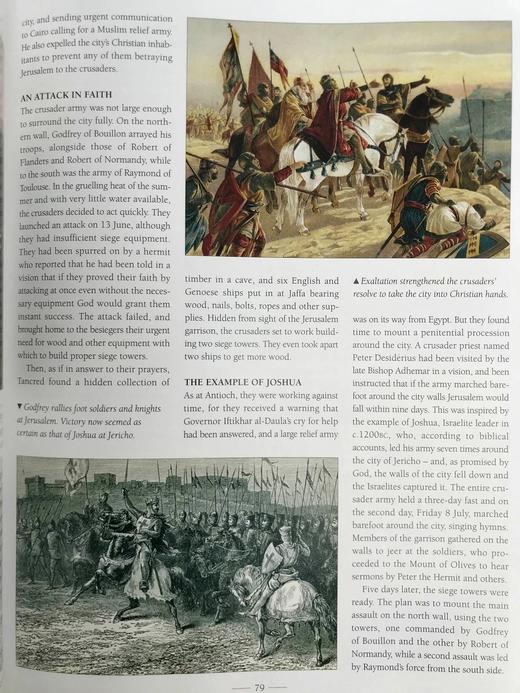 东征图史与东征骑士 数百幅彩色插图 精装大16开 商品图13