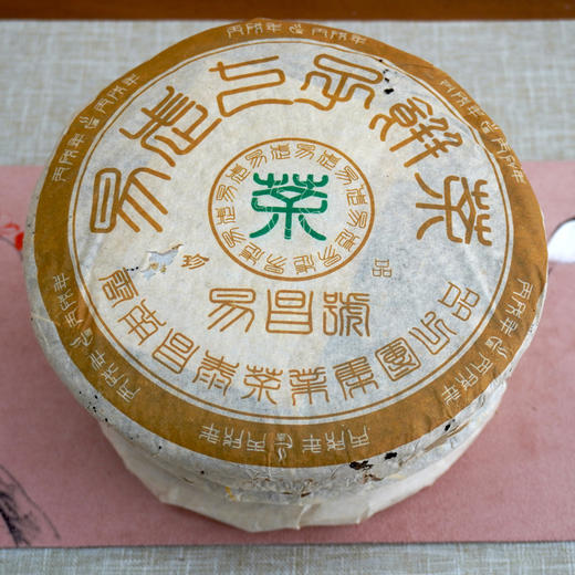 2006年昌泰易昌号珍品批次普洱茶生茶  易武正山经典老易武 茶汤甜柔好回甘 一片400克 干仓真品 商品图1