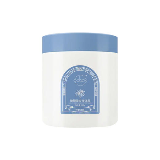 【29.9发三瓶！晚安身体素颜霜】烟酰胺微醺晚安素颜霜冷白皮细腻身体乳伪素颜不假白 商品图3