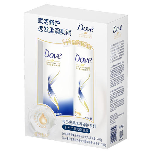 【品牌直发】多芬洗发乳套装400+380ml滋养水润/密集滋养洗护套装 商品图1