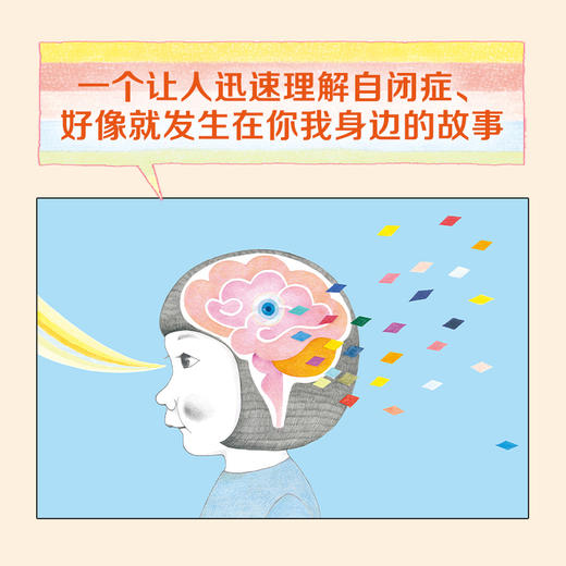 诺贝尔科学馆：小铃的脑袋瓜（精装） 商品图3