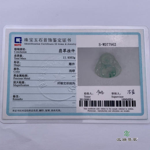 派瑞翡翠 翡翠佛 糯种 飘花 商品图5
