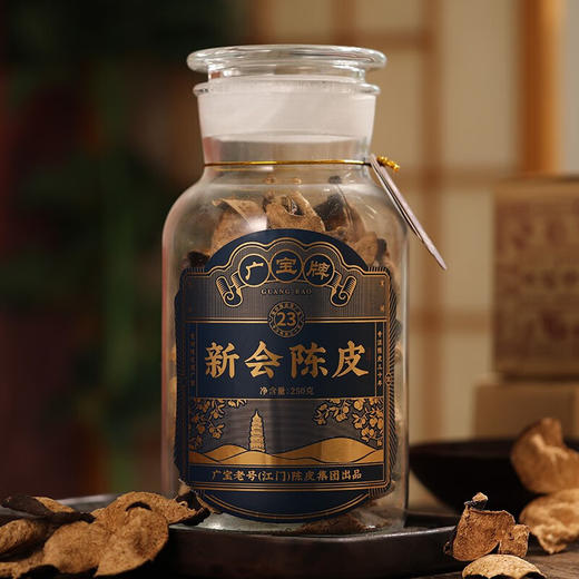 广宝陈皮 新会广宝牌23年老陈皮干 江门老号陈皮茶 大红皮 礼盒装250g 商品图2