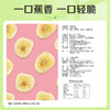 【99元选20件】百草味香蕉脆片 75g 商品缩略图3