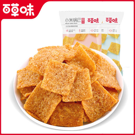 [小滋心选]【99元选20件】百草味小米锅巴 80g麻辣味/烧烤味 商品图2