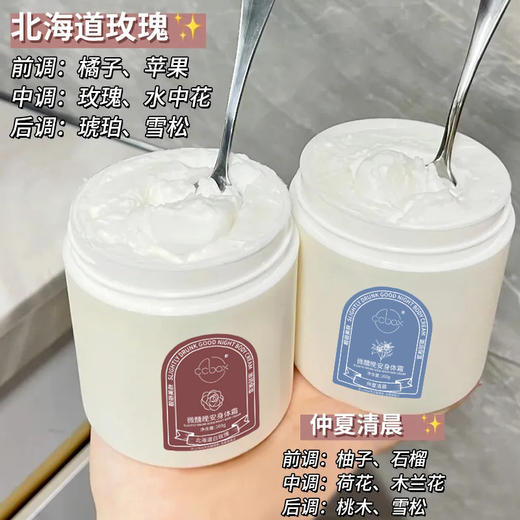 【29.9发三瓶！晚安身体素颜霜】烟酰胺微醺晚安素颜霜冷白皮细腻身体乳伪素颜不假白 商品图1