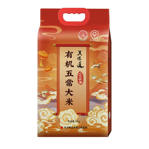 天缘道	五常有机稻花香大米	5kg 商品图0