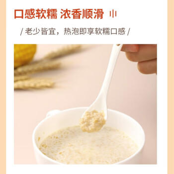 金味7+1中老年人膳食纤维484g（18袋+10袋糖包）燕麦片即食 送长辈 商品图0