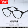 普莱斯光学镜架PB8102  板材素颜框 男女同款 板材材质 三色可选 商品缩略图1