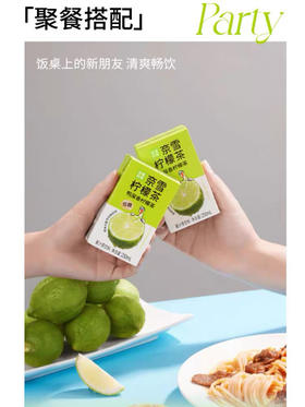 250ml奈雪鸭屎香柠檬茶