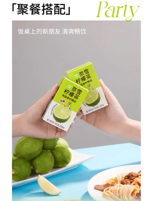 250ml奈雪鸭屎香柠檬茶 商品图0
