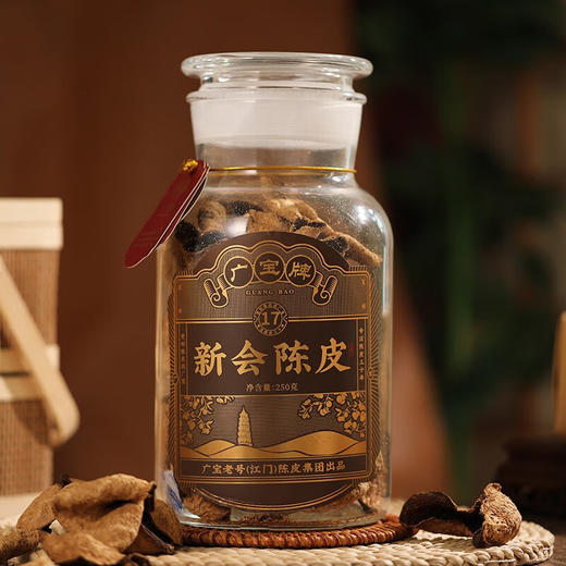 广宝陈皮 新会广宝牌17年老陈皮干 江门老号陈皮茶 大红皮 礼盒装250g 商品图4