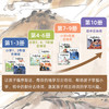 亲亲科学图书馆：一起来读古诗词（共10册） 商品缩略图2