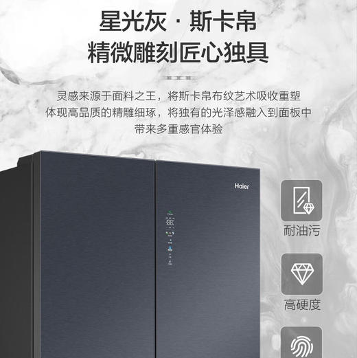 海尔（Haier）冰箱 BCD-519WGHTD1BGTU1 商品图6