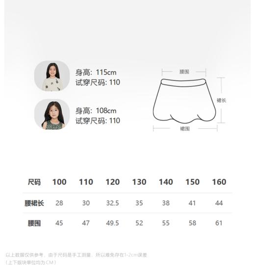 jnby  23年秋款  短款腰裙 1N9D11180 商品图1