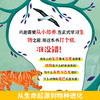 小学者探秘:达尔文的生命科学课 商品缩略图1