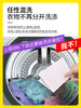 涤尚防串色洗衣片年度组合（144片） 商品缩略图3