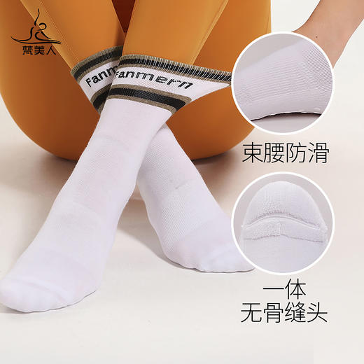 梵美人  FMR058  瑜室内瑜伽袜子 商品图4