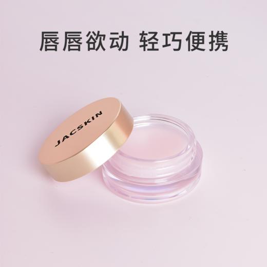 JACSKIN臻效倍护唇膜 水润滋养 多效臻护  淡化唇纹 果冻质地 上唇即化 轻松打造粉嫩少女唇 商品图6