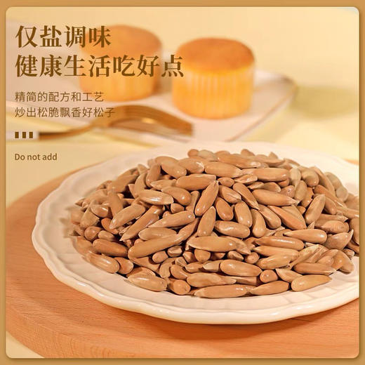 阿巴松系列坚果（罐装） 商品图5