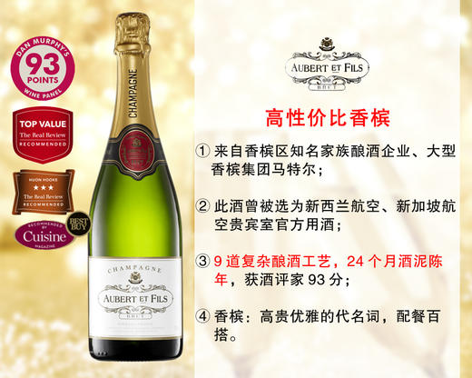【尾货清仓，最后5瓶】【DM93分】曾为新西兰&新加坡航空指定用酒：阿伯特父子经典干型香槟 商品图0