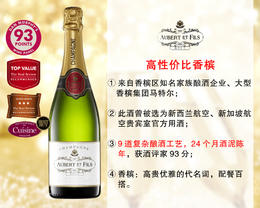 【尾货清仓，最后5瓶】【DM93分】曾为新西兰&新加坡航空指定用酒：阿伯特父子经典干型香槟