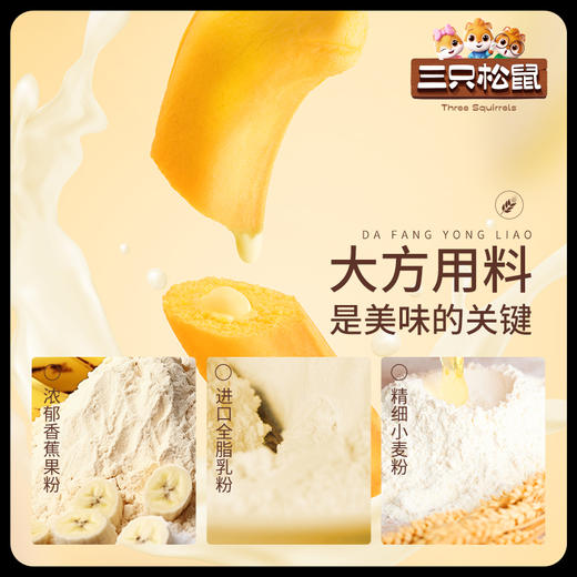 【爆款直降】【三只松鼠】香蕉面包400g/8根x2箱-fx 商品图3