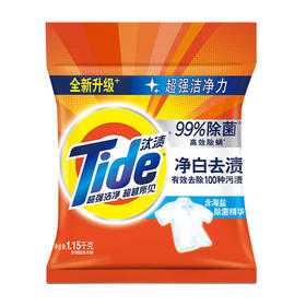汰渍洗衣粉大包家庭家用无磷颗粒衣物去渍洁净清新1.15kg