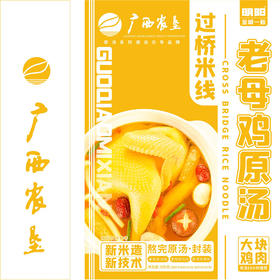 【嗦粉系列】明阳全城一粉老 母鸡汤过桥米线 （袋装原味） 600g