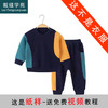 裁缝学苑TQ72新款婴儿童卫衣纸样卫裤运动裤童装衣服样板打版裁剪 商品缩略图0